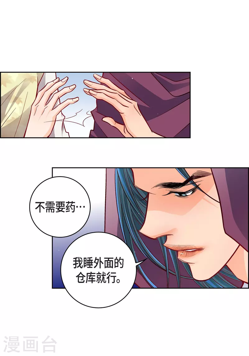 第97话 相帮人类而已9