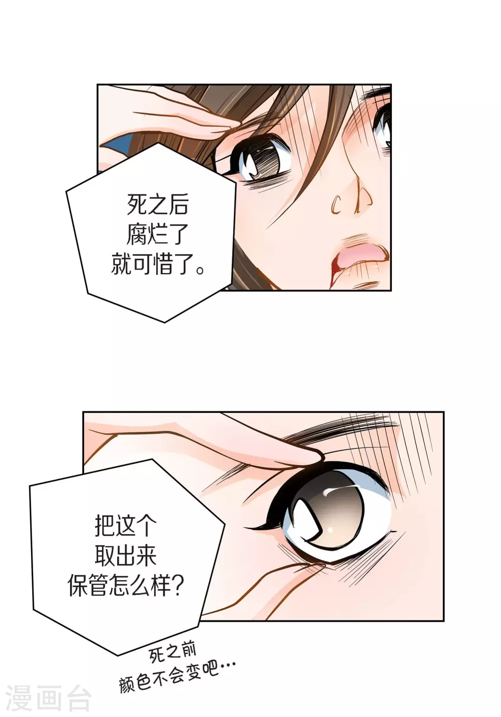 第31话 死亡城市里的存在31