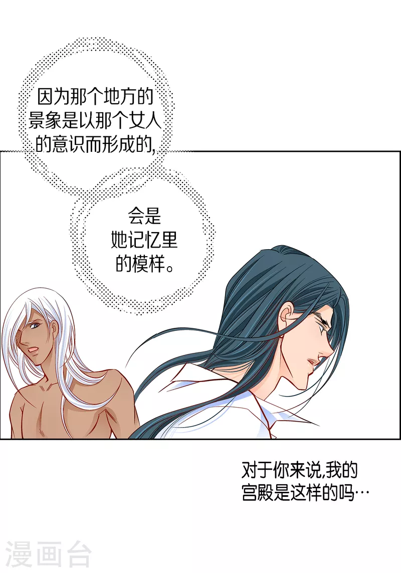 第111话 留下恋人的记忆33