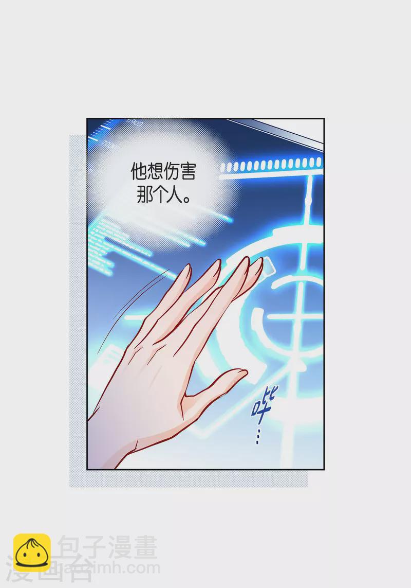 第91话 要为你疯掉了3