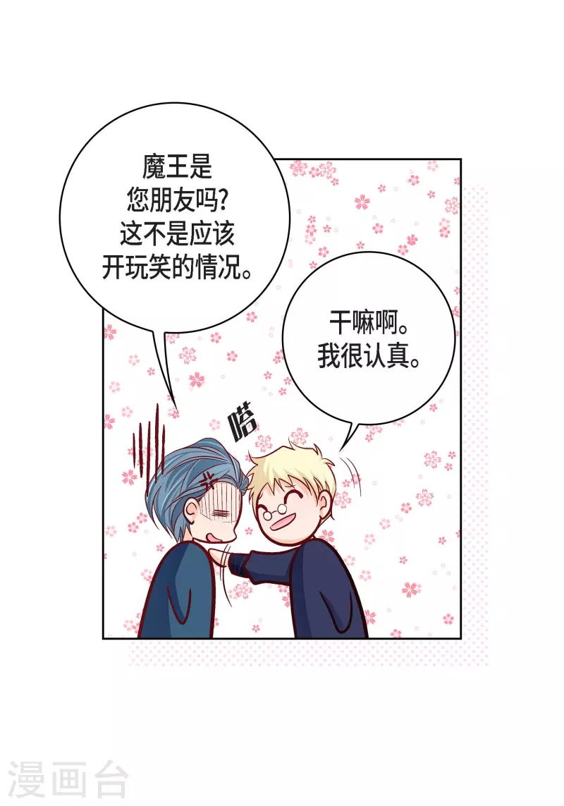 第87话 我要成为魔王23