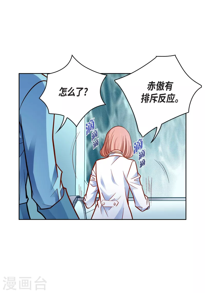 第93话 不能失去他51