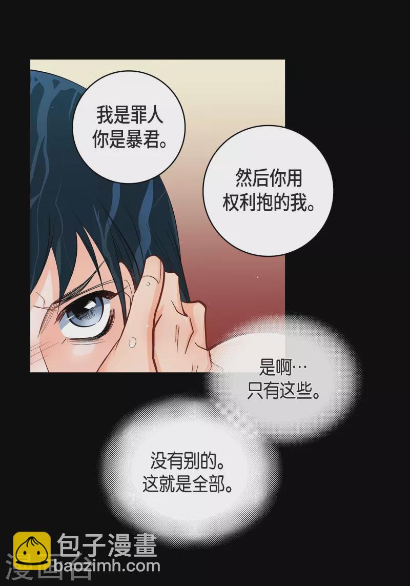 第55话 暴君与罪人41