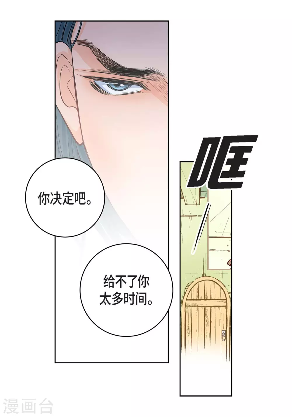 第9话  实话实说37