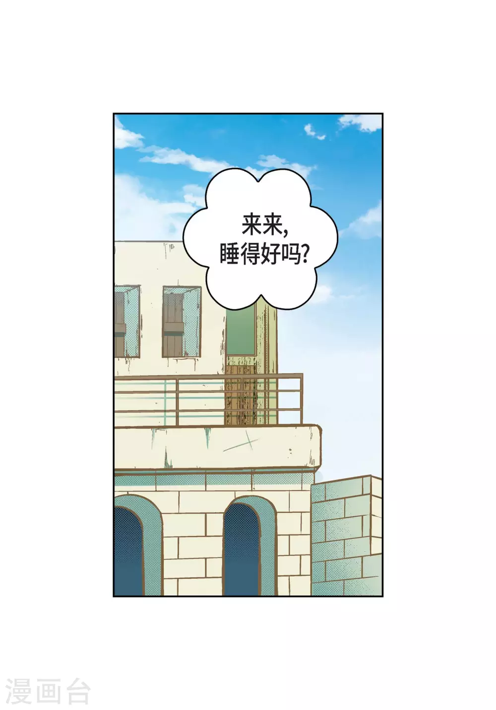 第23话 能成为朋友？51