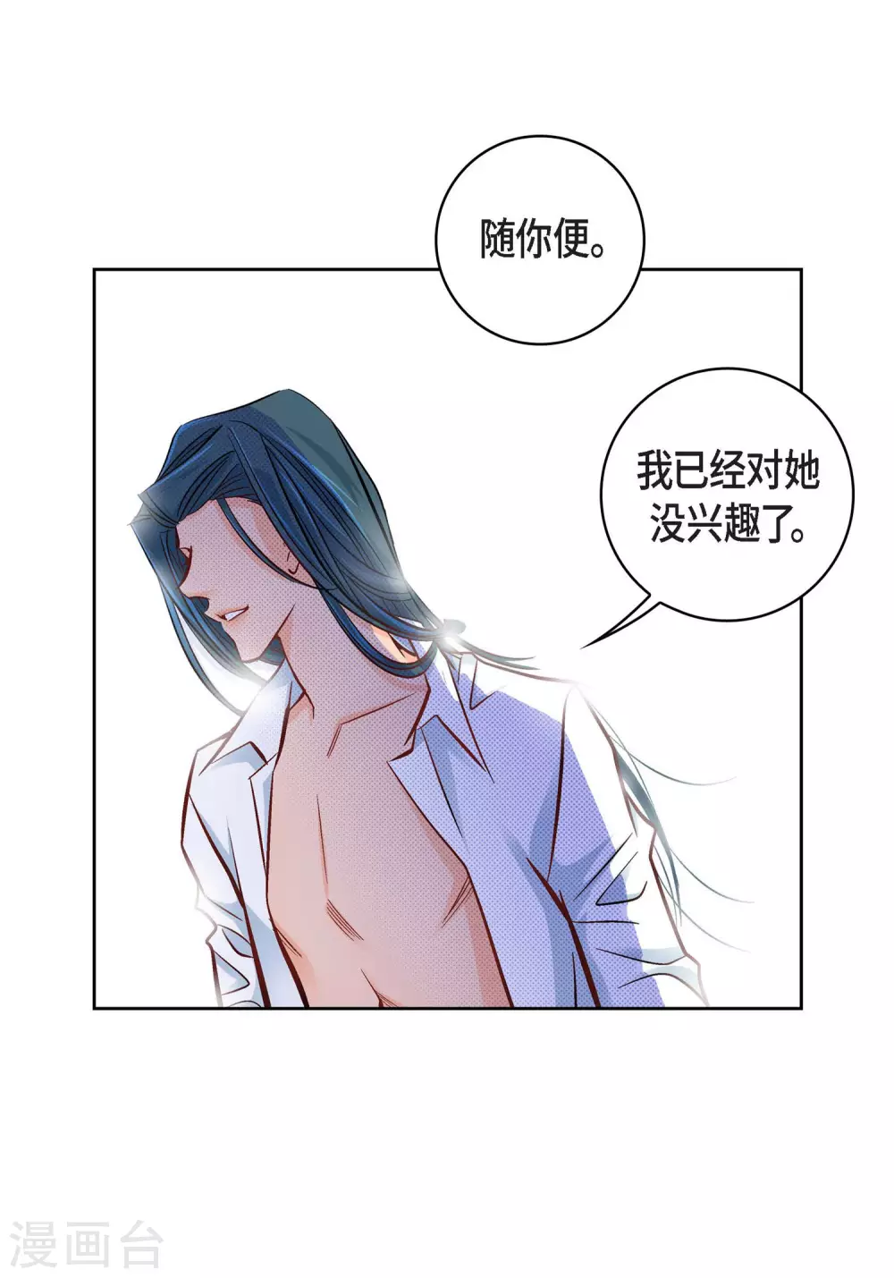 第20话 直到需要我为止11