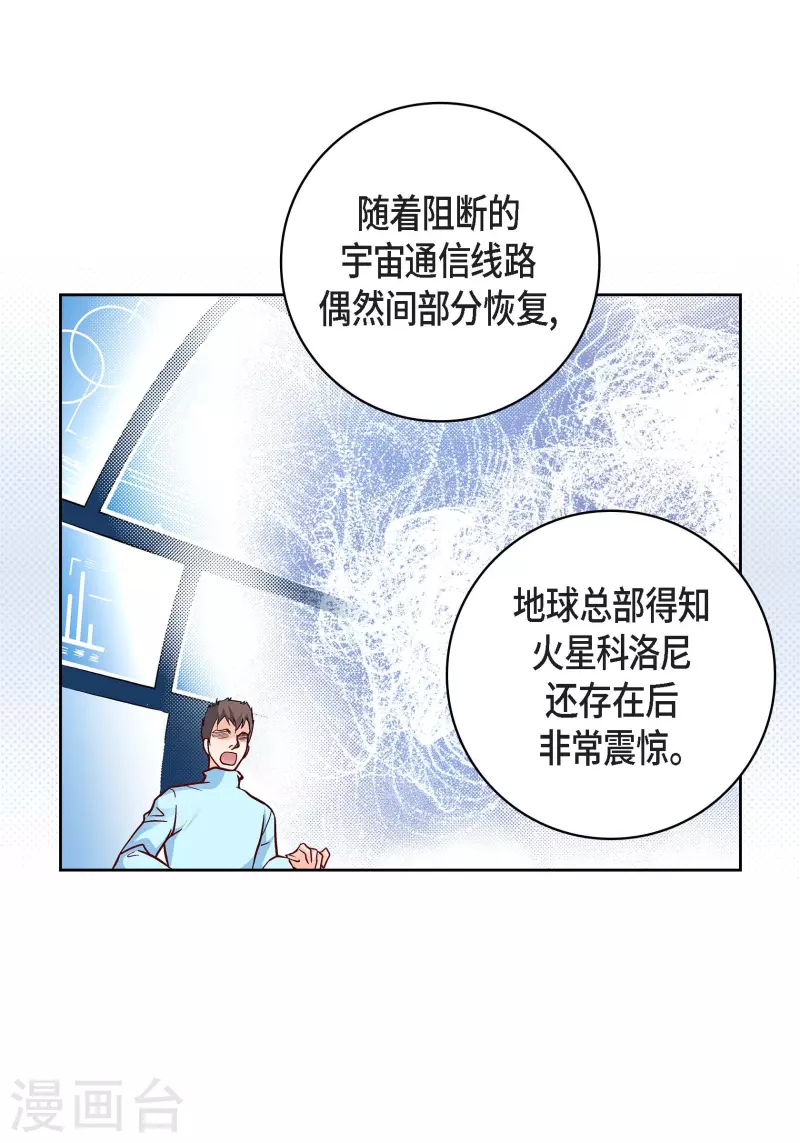 第86话 火星殖民地37