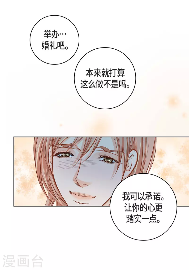 第59话 不要独自痛苦12