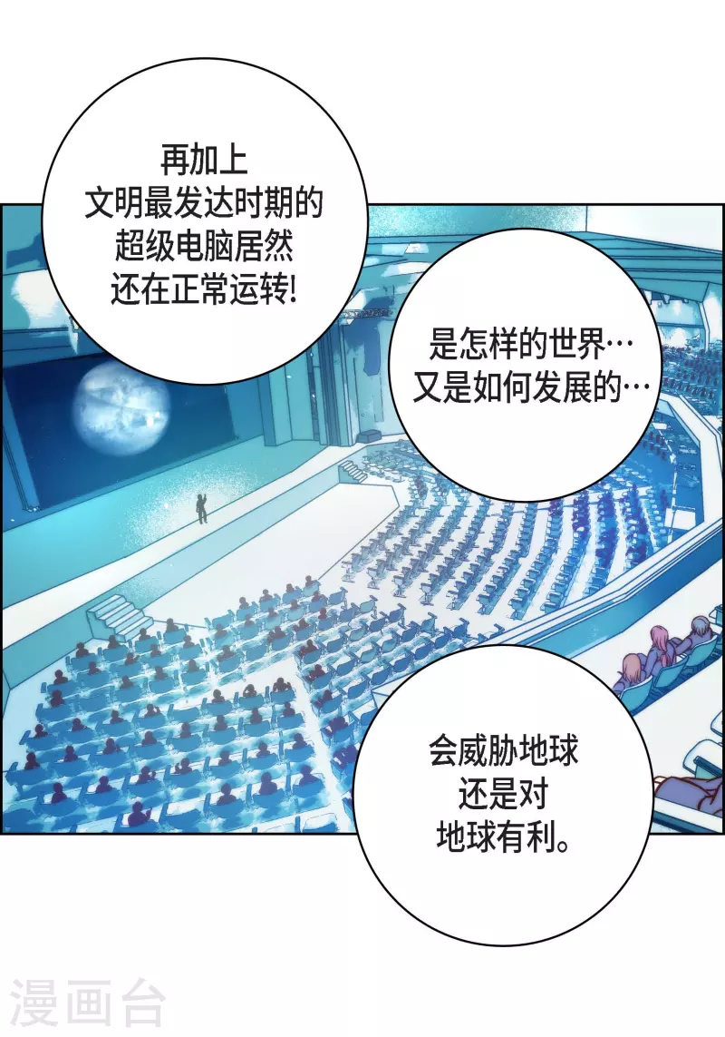 第86话 火星殖民地38