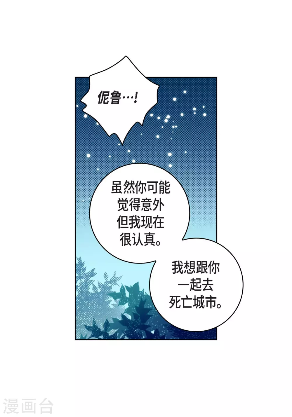 第20话 直到需要我为止37