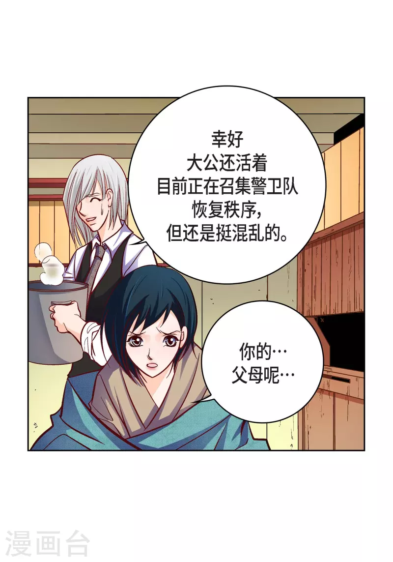 第79话 她还活着51