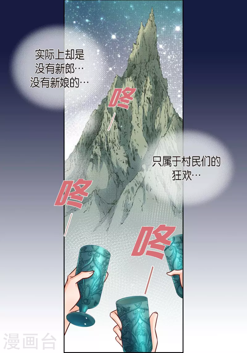 第62话 婚礼5