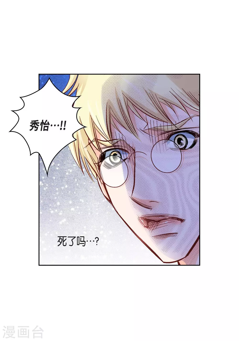 第18话 已经够恨你了！19