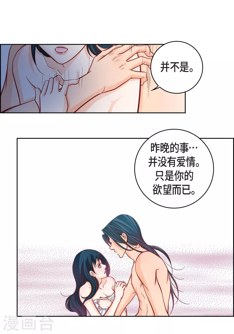 第54话 纠结8