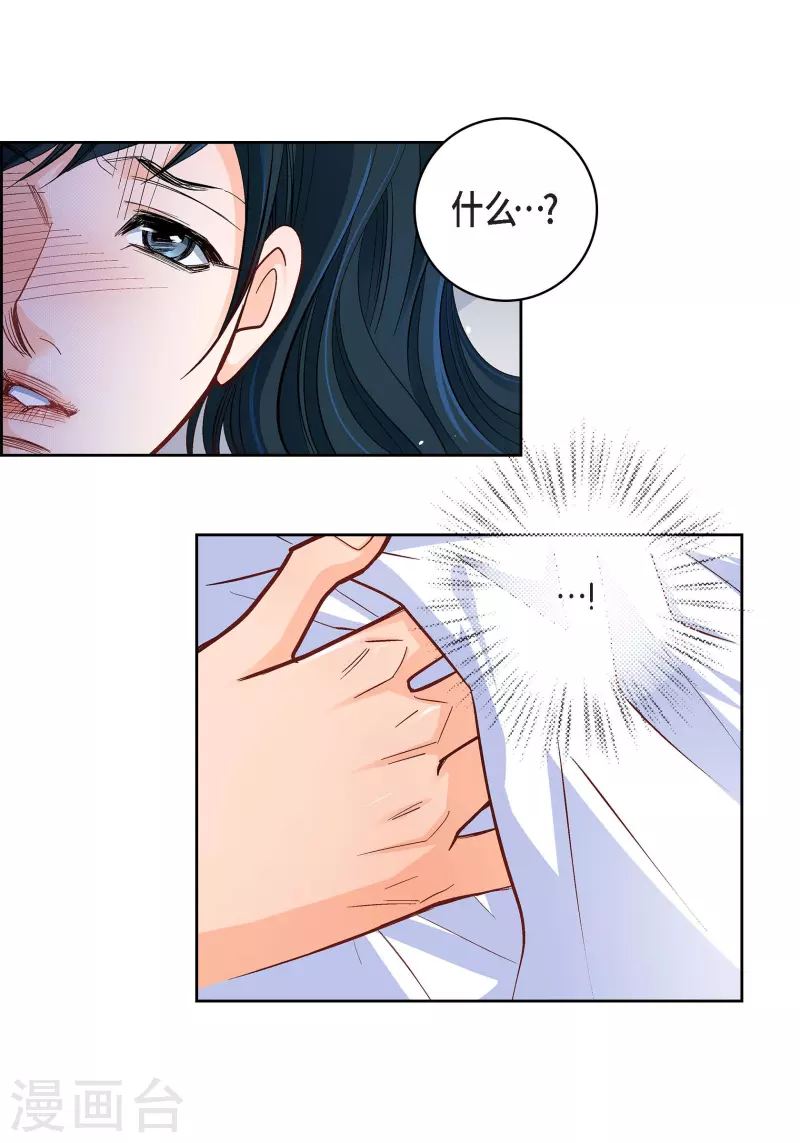 第48话 人类的感情33