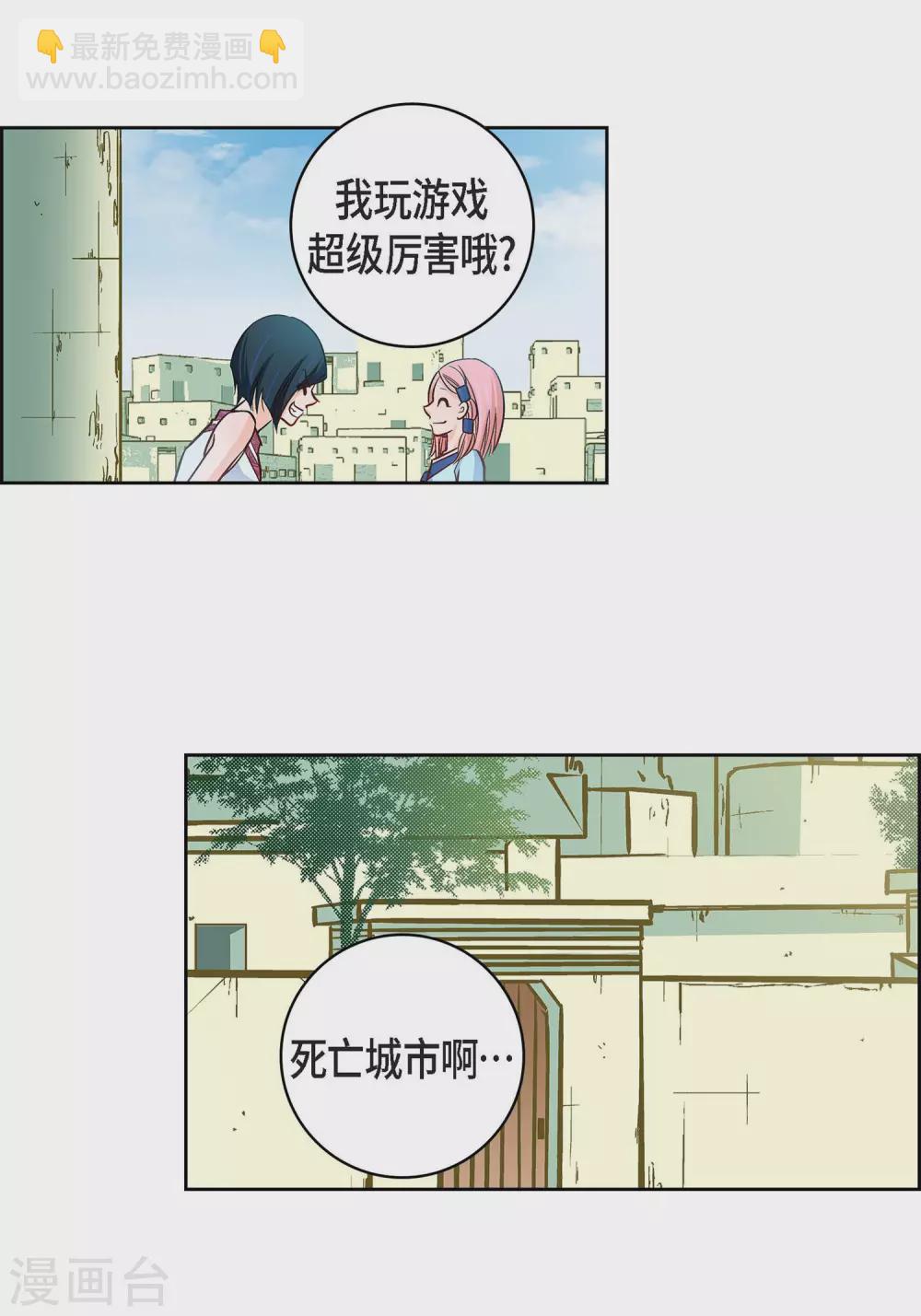 第21话 借用旅行者12