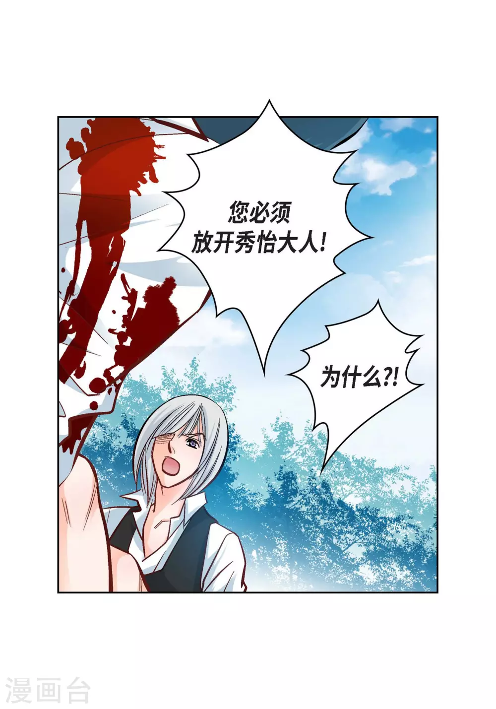 第18话 已经够恨你了！44