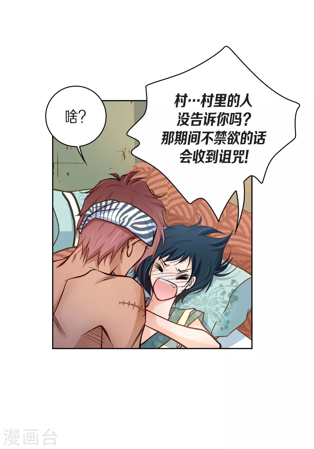 第25话 蓝月期间16
