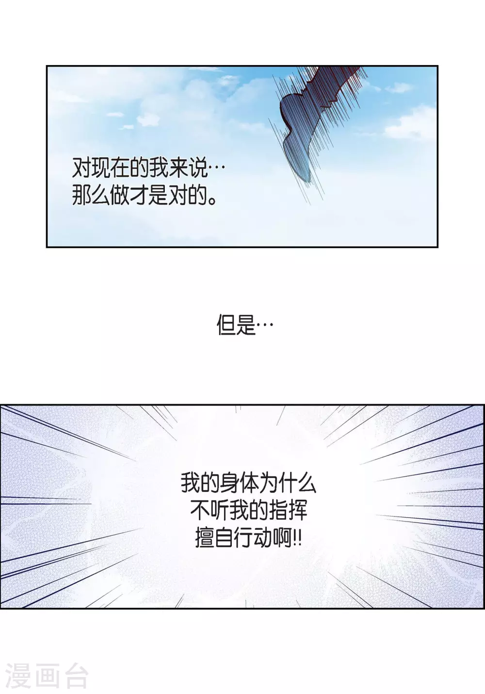 第33话 神官们的阴谋41