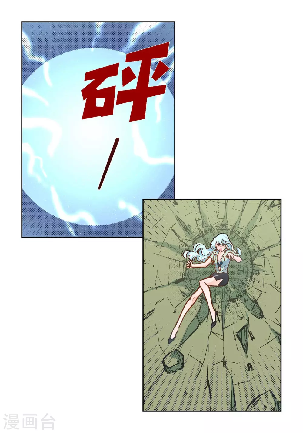 第36话 不知好歹的丫头3