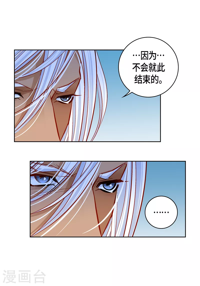 第110话 还留有她的意识21