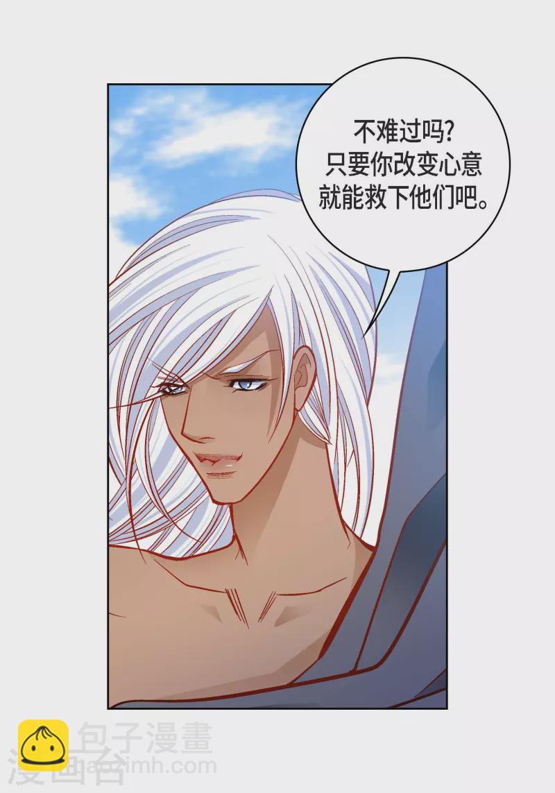 第99话 我只是觉得孤单而已49