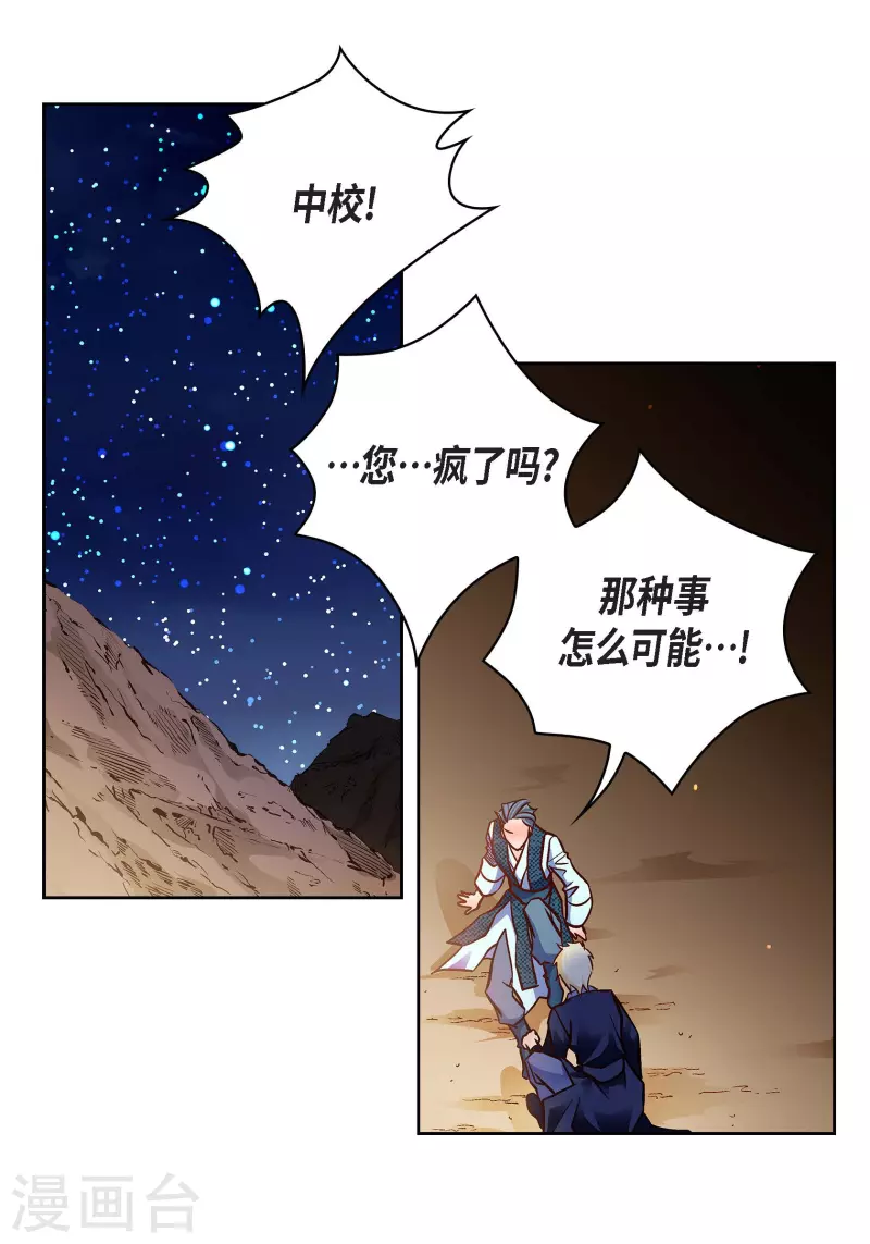 第88话 水土病4