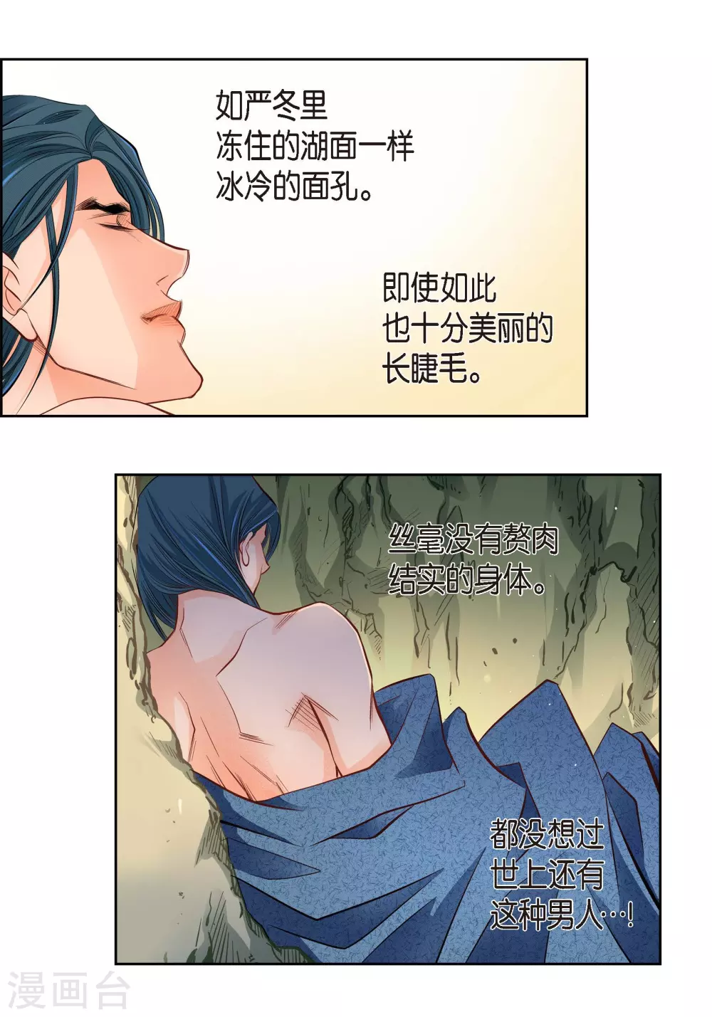 第41话 感兴趣31