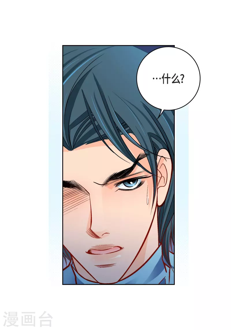 第93话 不能失去他23