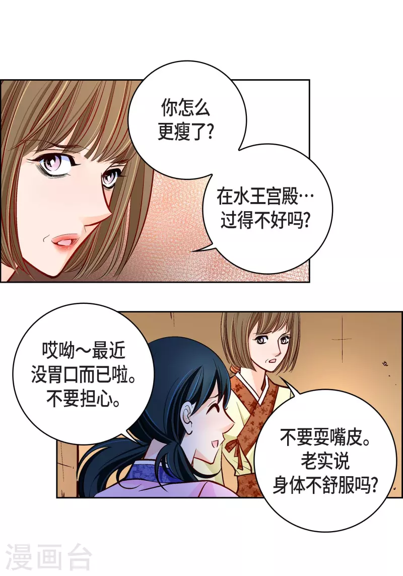 第68话 我爱他24