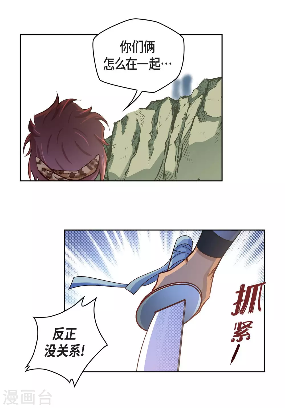 第24话 马贼团18