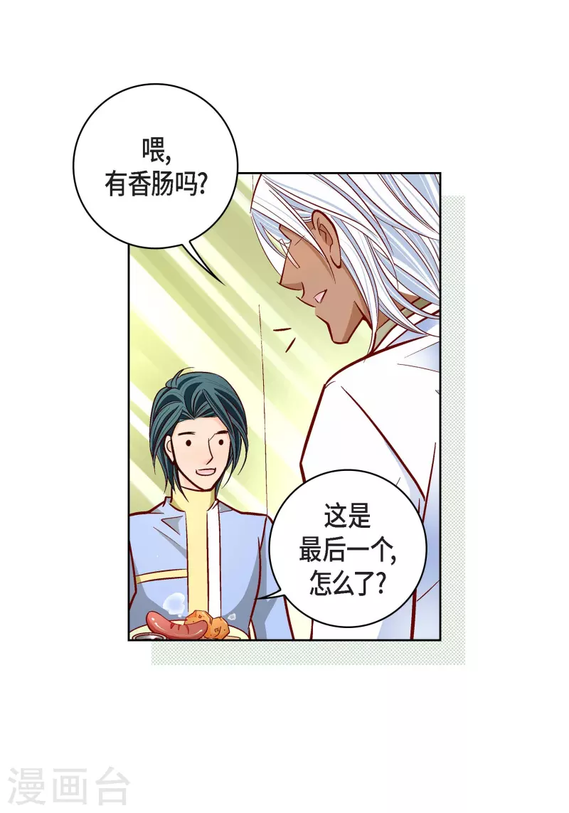 第96话 超负荷运转22