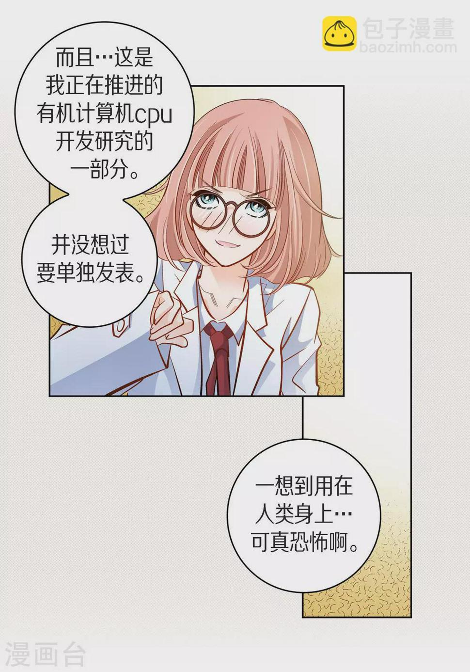 第45话 危险的存在12