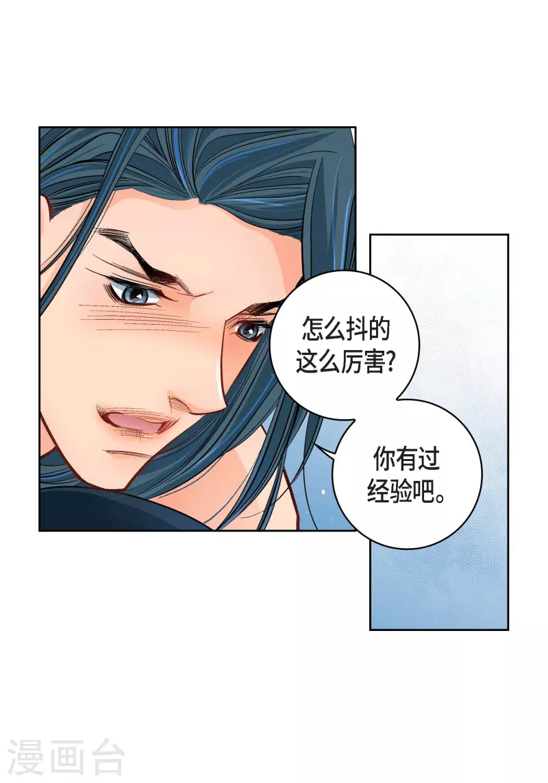 第53话 那一晚我喜欢的那个人8