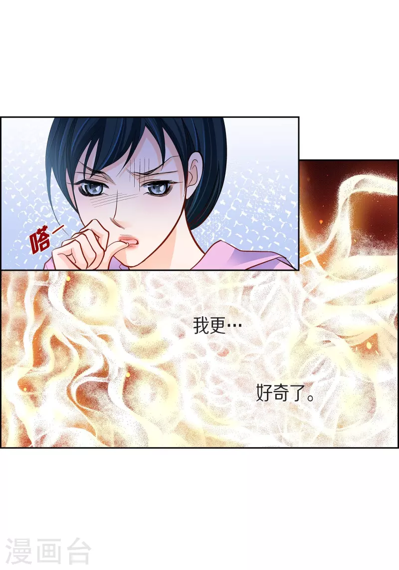 第63话 神族世界记录27