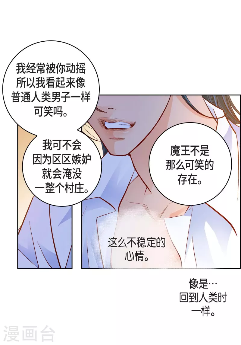 第72话 和马古连接上了36