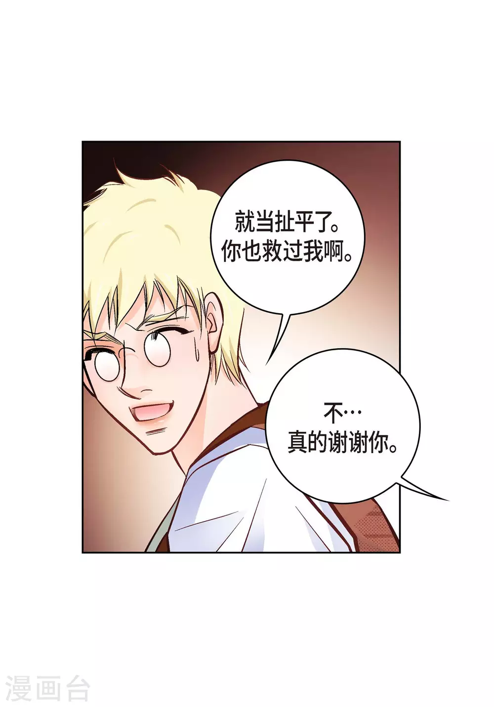 第19话 季王45