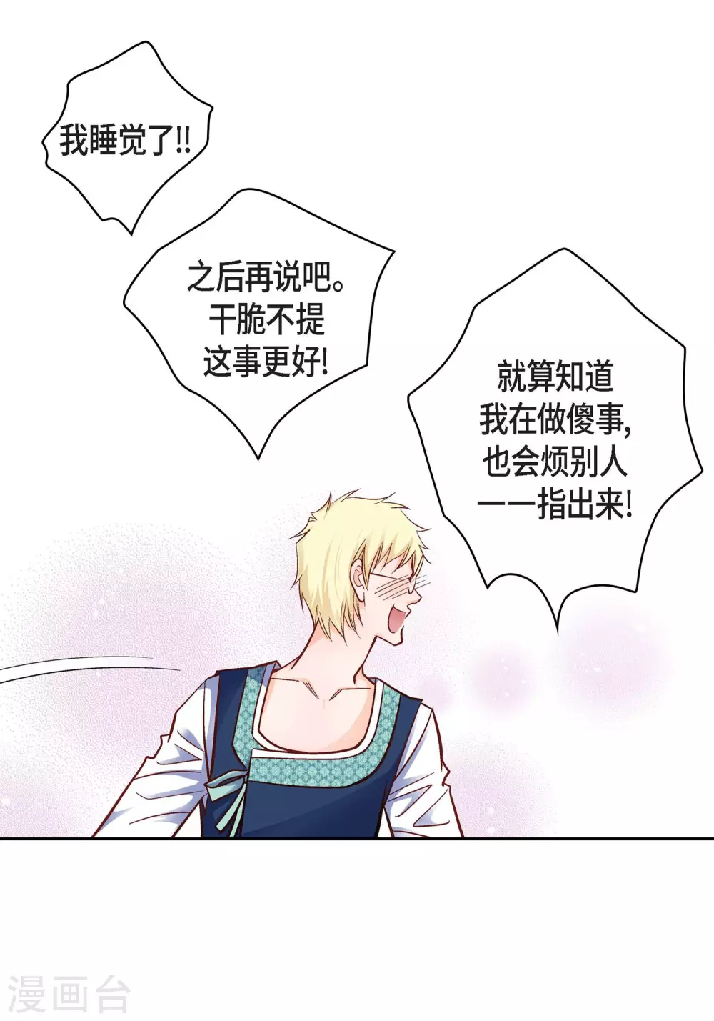 第23话 能成为朋友？41