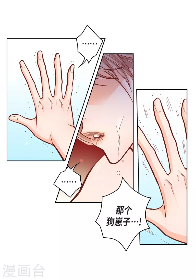 第55话 暴君与罪人20