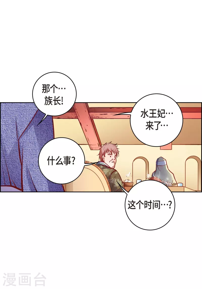 第73话 村里的命运11