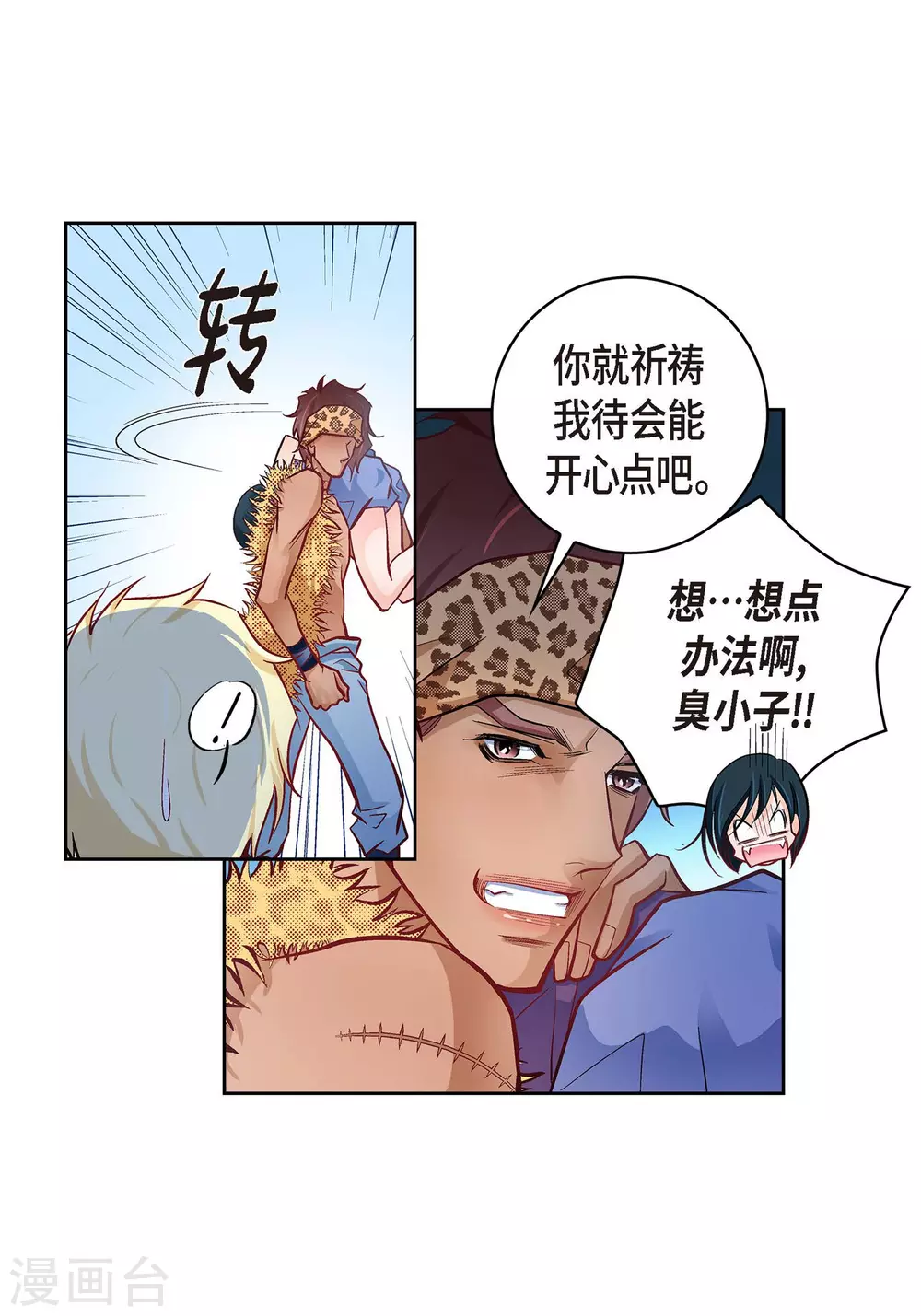 第26话 不能敞开心扉27