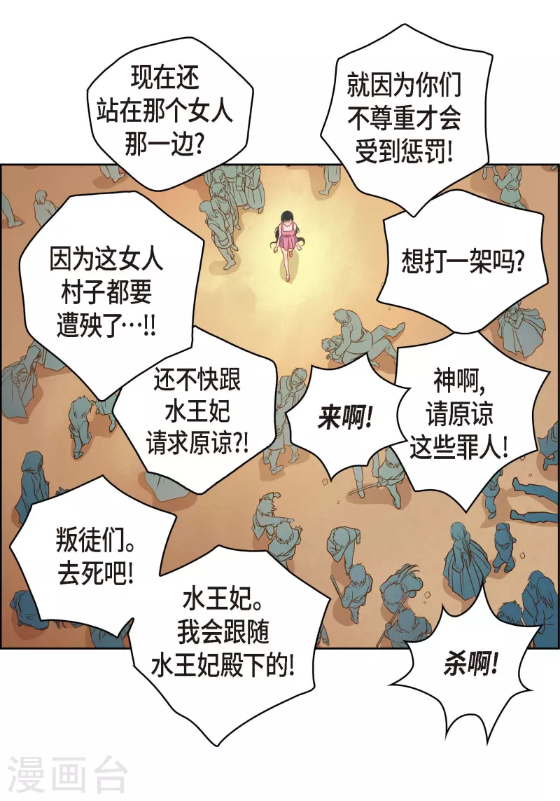 第73话 村里的命运58