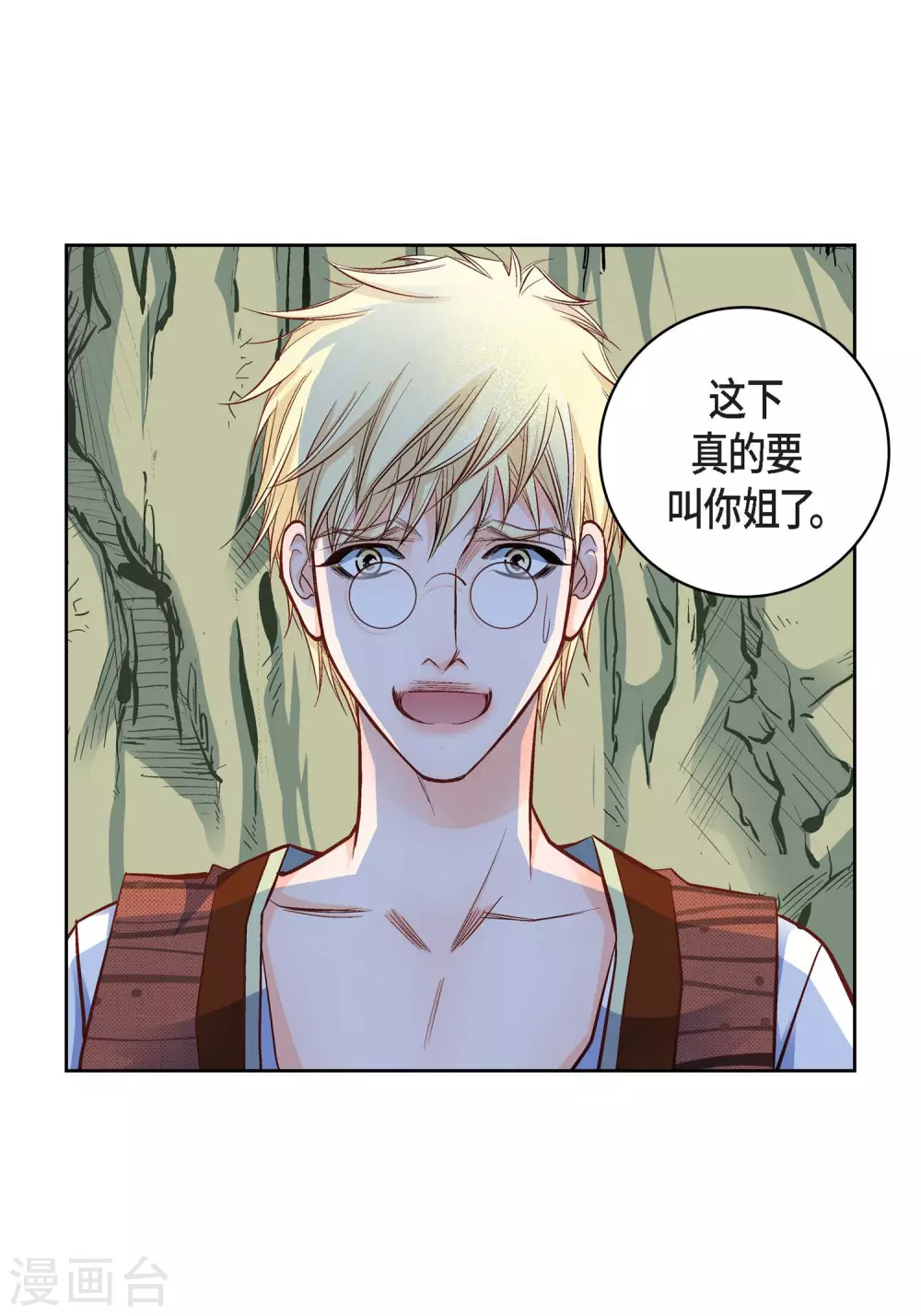 第16话 你真无厘头啊！24