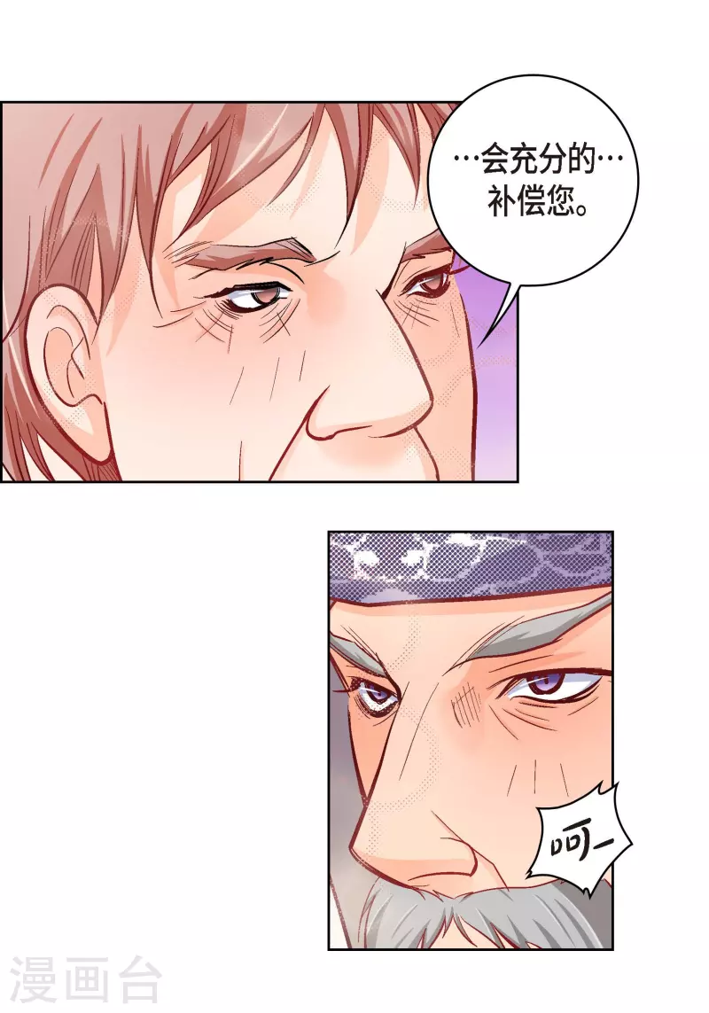 第73话 村里的命运9