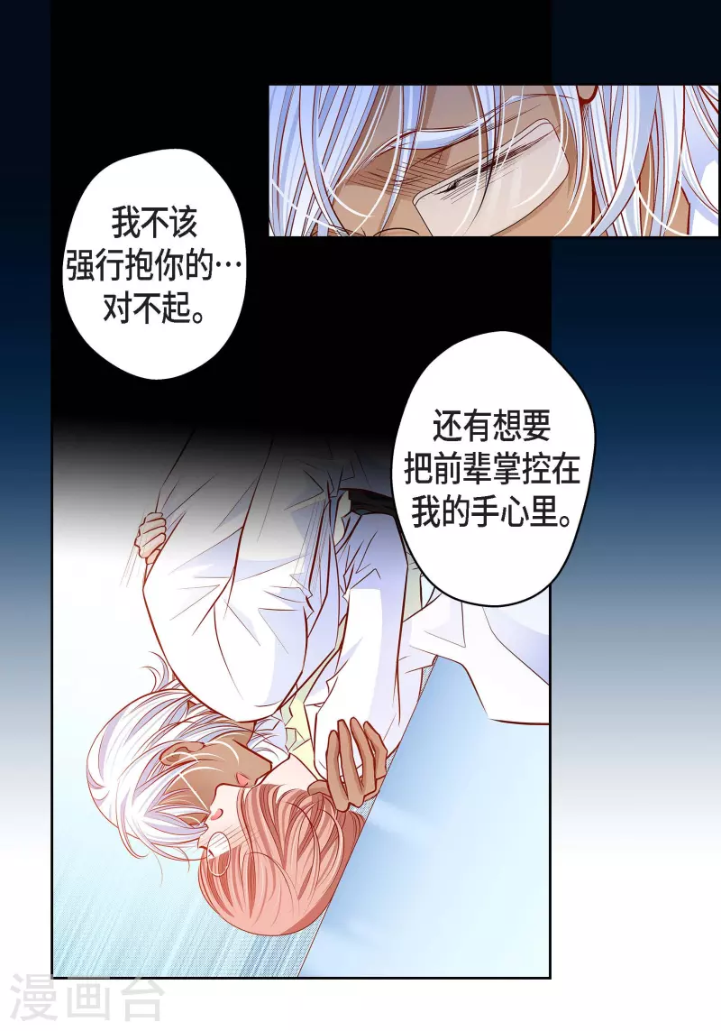 番外1 MEMORIES19