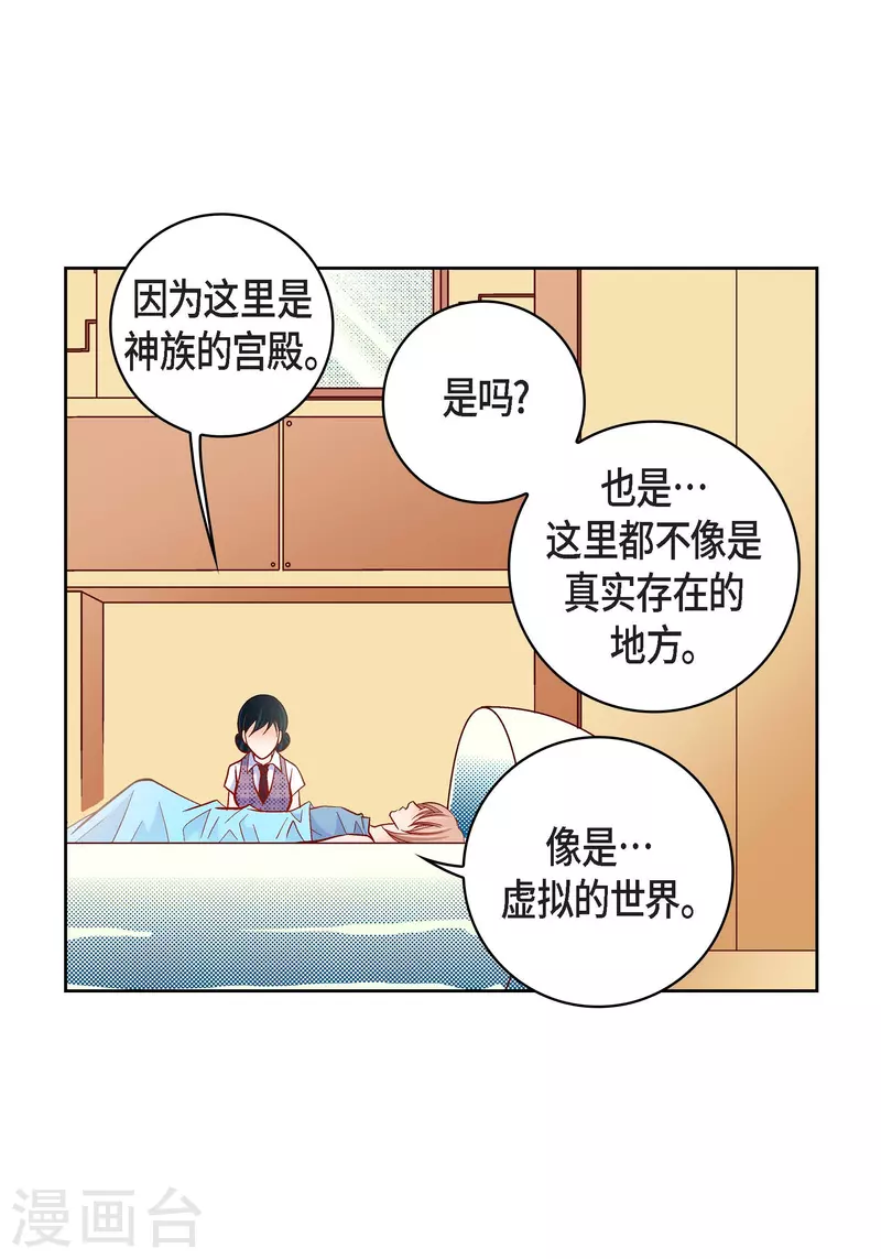 第54话 纠结40