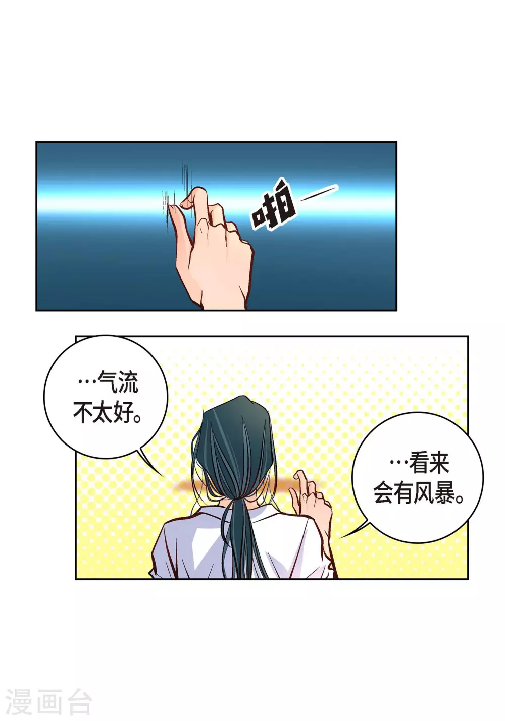 第7话 秀怡18