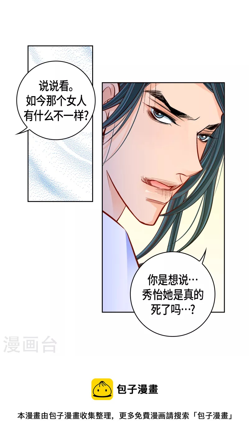 第111话 留下恋人的记忆20
