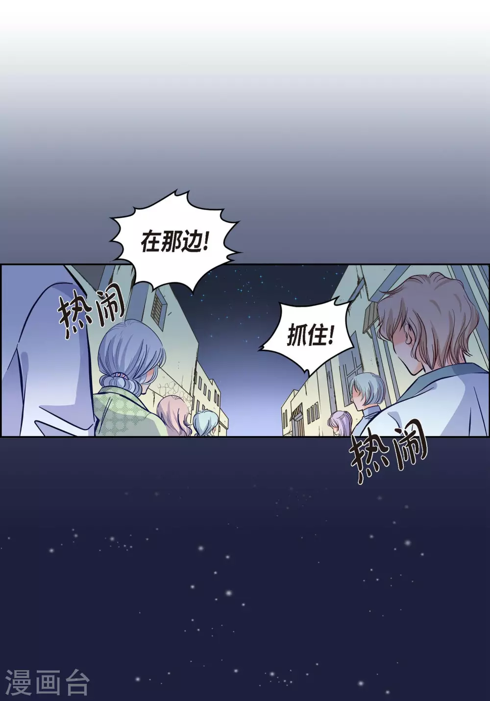 第3话 要抢地图30