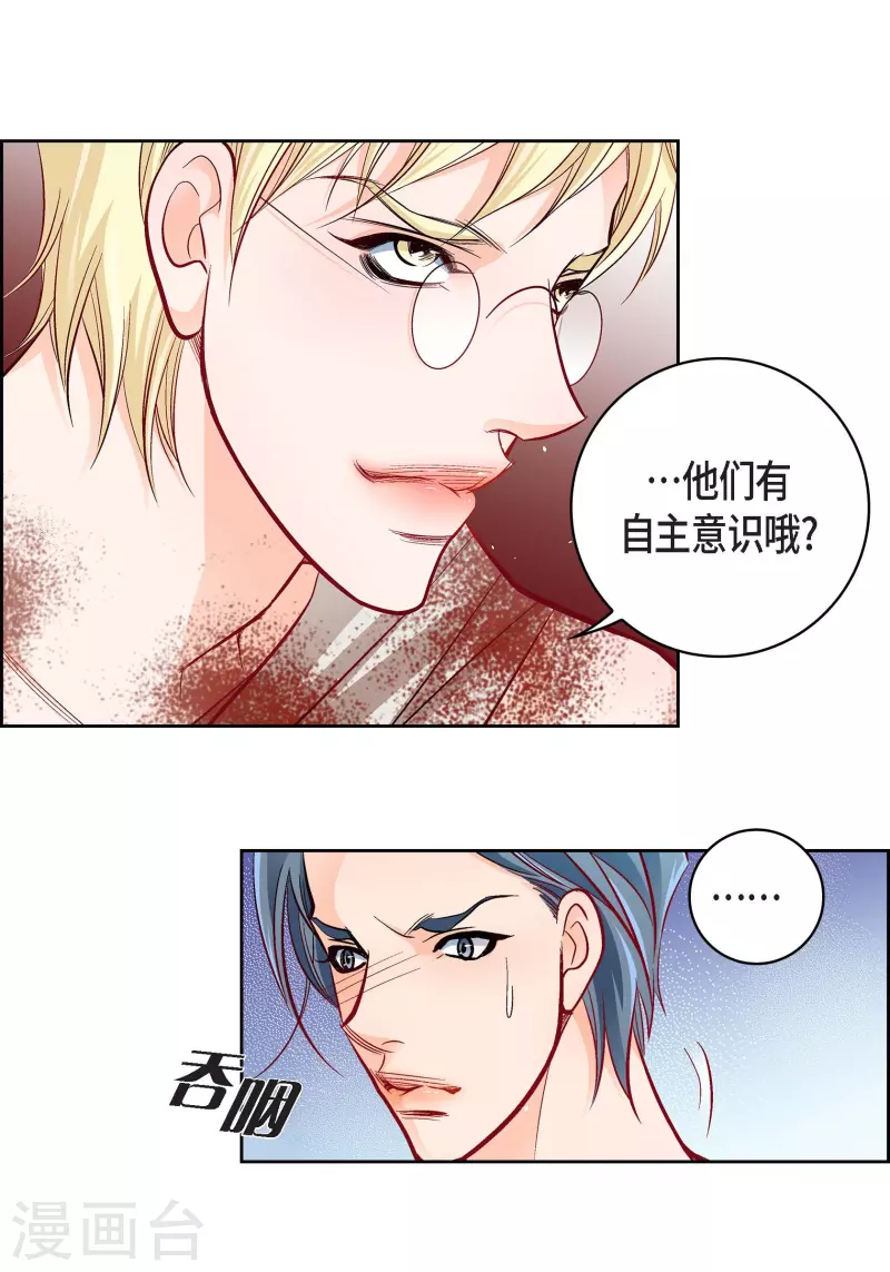 第78话 心里的伤口40